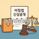 legal image 아청법신상공개 8806